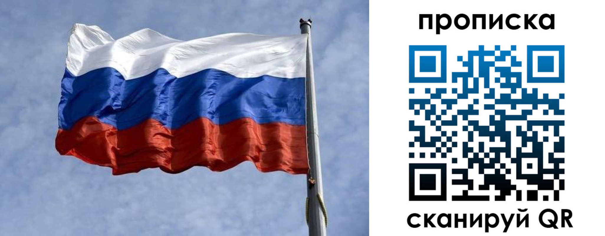 прописка паспорт в Томской области
