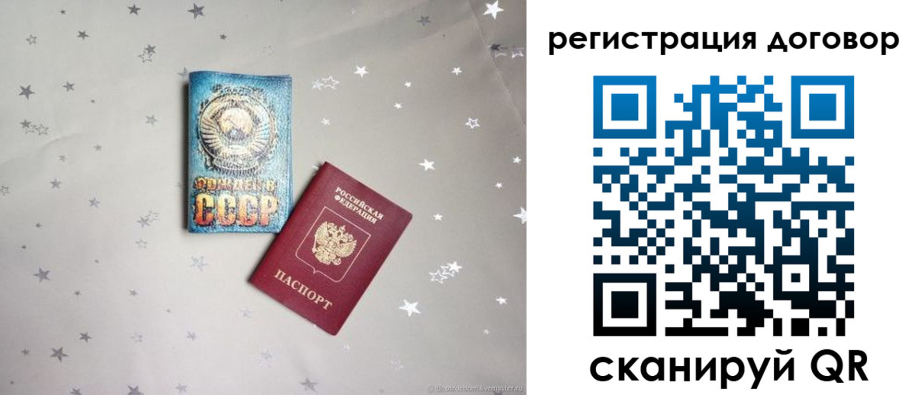 прописка от собственника в Томской области