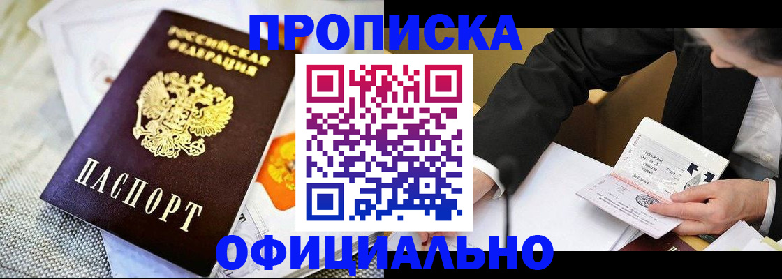 регистрация в Томской области