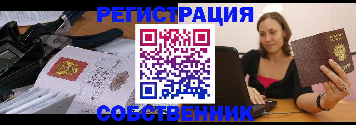 прописка поиск в Томской области