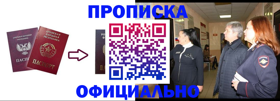 временная регистрация надежно в Томской области